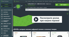 Desktop Screenshot of onno.ru