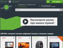Tablet Screenshot of onno.ru